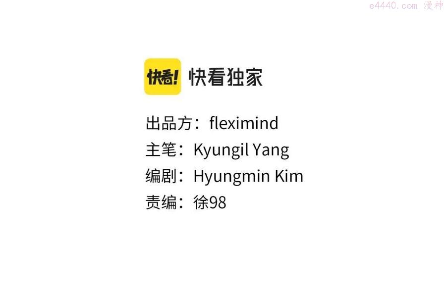 刀鞘的孩子~漫画,第87话 诅咒的结晶2图