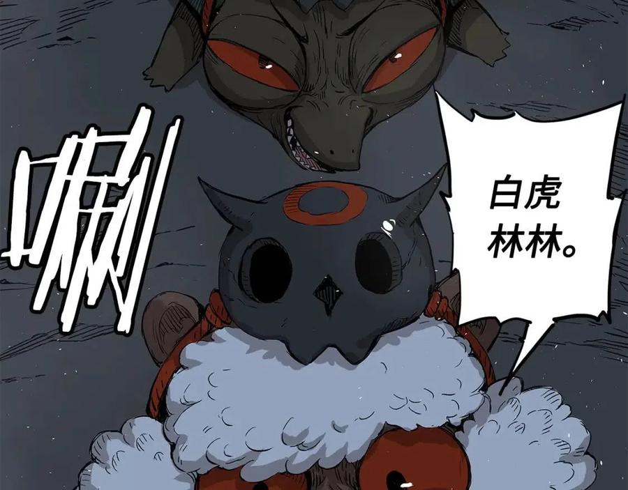 刀鞘的孩子~漫画,第38话 魔刃出鞘3图