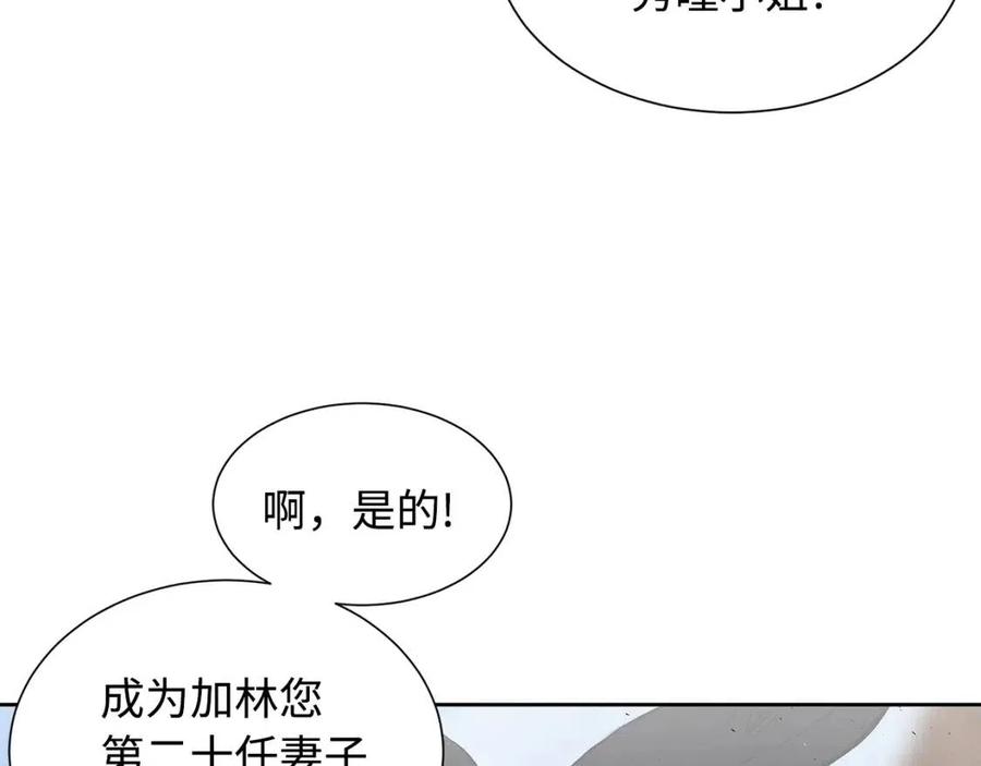 刀鞘的孩子~漫画,第44话 糖葫芦的颜色2图