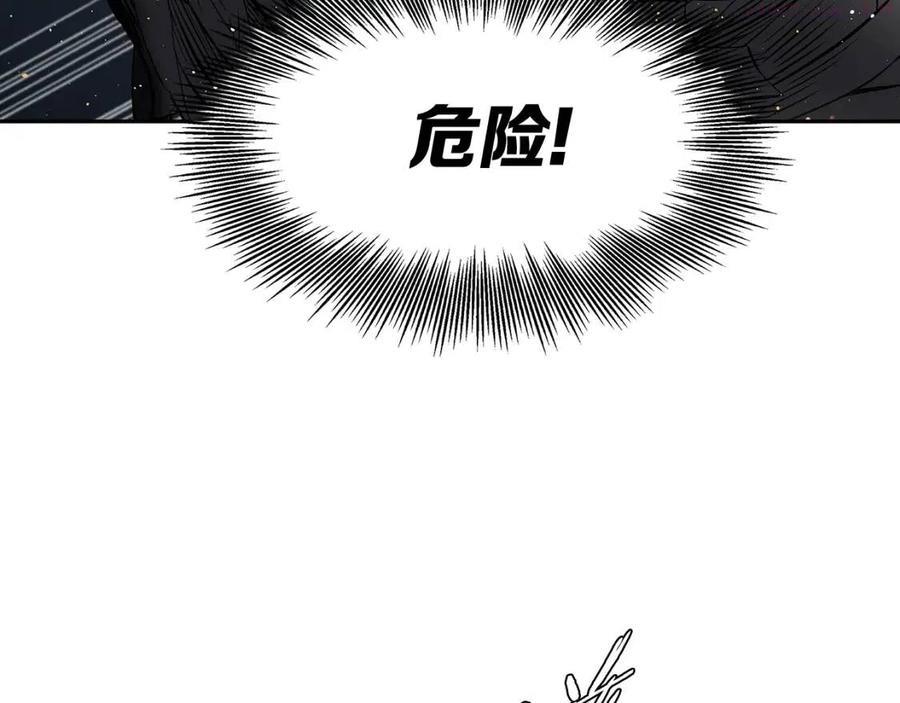 刀鞘的孩子~漫画,第90话 那年真相4图