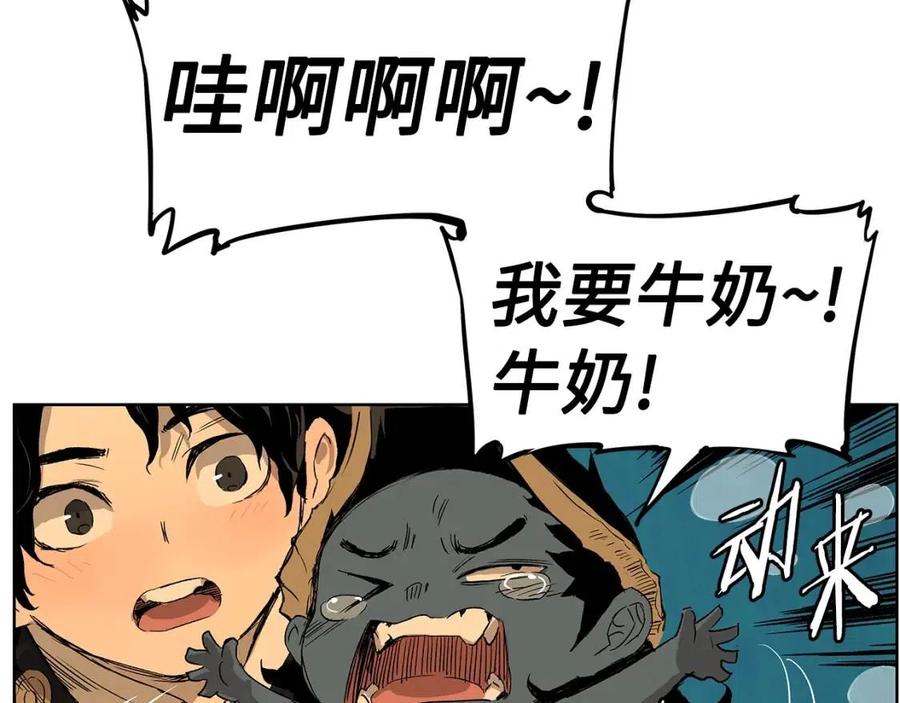 刀鞘的孩子~漫画,第81话 梦的尽头4图