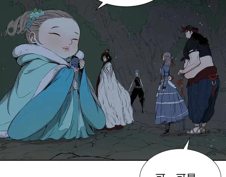 刀鞘的孩子~漫画,第40话 静夜深流3图