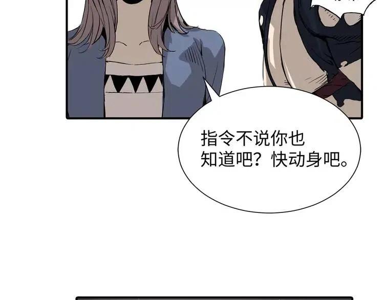 刀鞘的孩子~漫画,第6话 山雨欲来3图