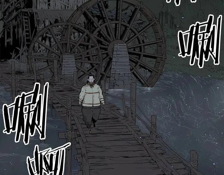 刀鞘的孩子~漫画,第41话 柳陌白1图