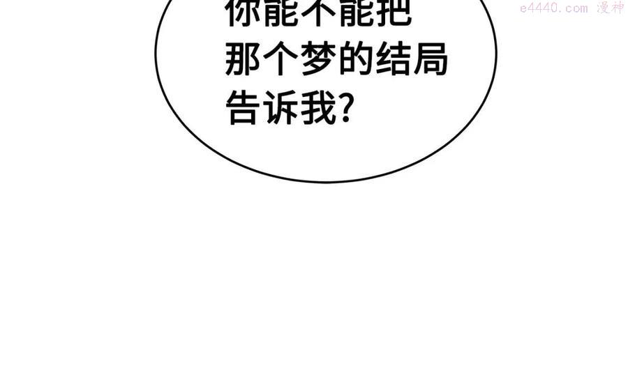 刀鞘的孩子~漫画,第84话 不一样的铁血魔1图