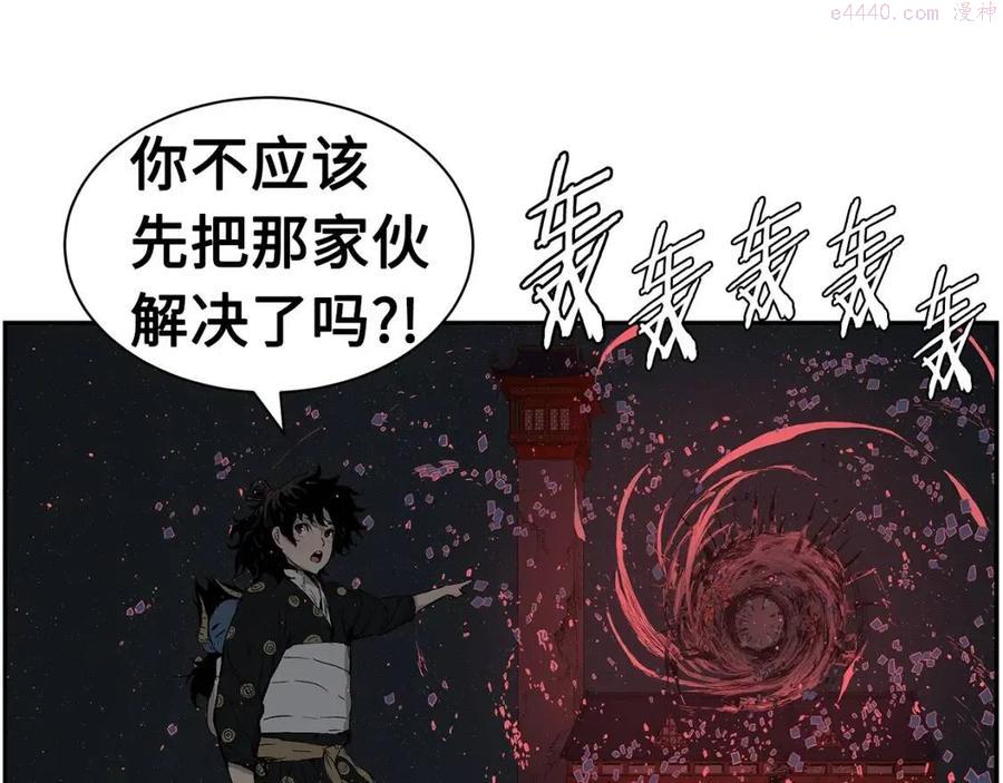 刀鞘的孩子~漫画,第86话 命运4图