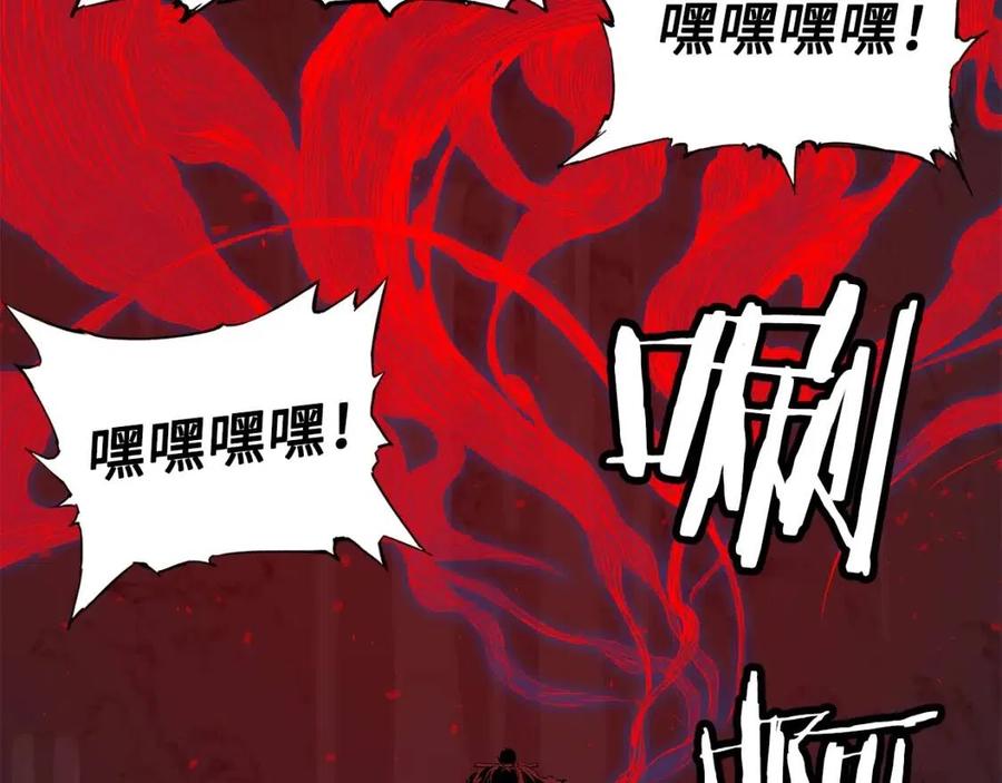 刀鞘的孩子~漫画,第38话 魔刃出鞘5图