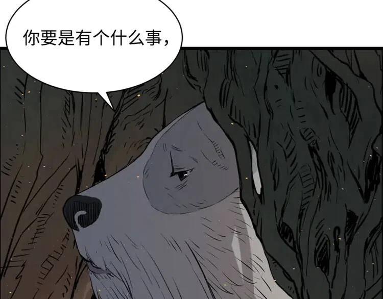 刀鞘的孩子~漫画,第21话 决断1图