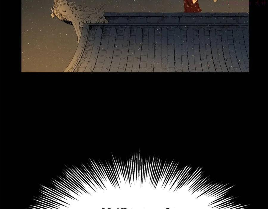 刀鞘的孩子~漫画,第86话 命运1图