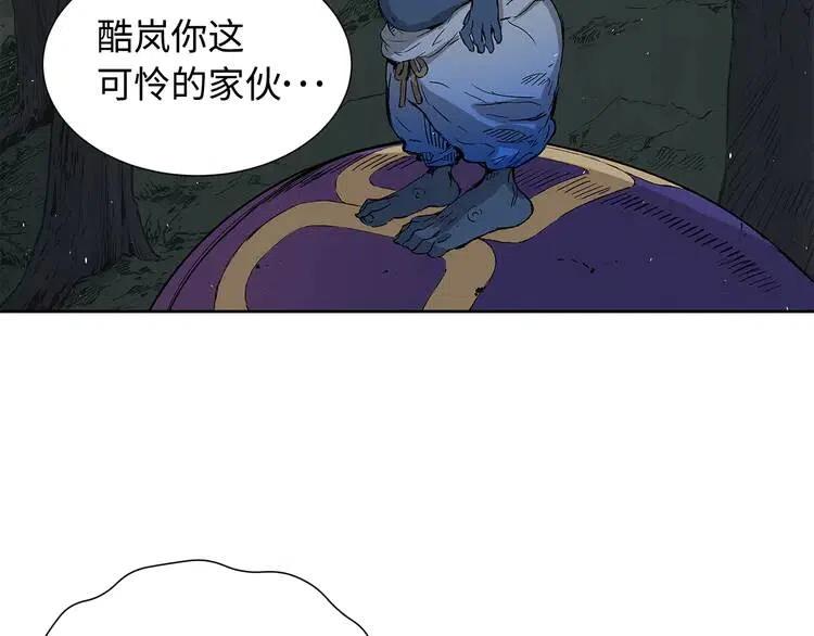 刀鞘的孩子~漫画,第39话 致命的弱点3图