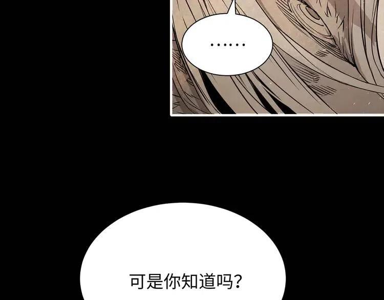 刀鞘的孩子~漫画,第4话 前尘往事3图