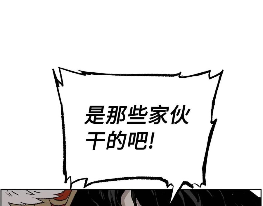 刀鞘的孩子~漫画,第79话 远走高飞4图