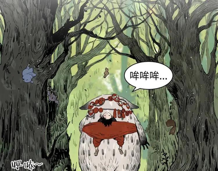 刀鞘的孩子~漫画,第17话 怪物2图