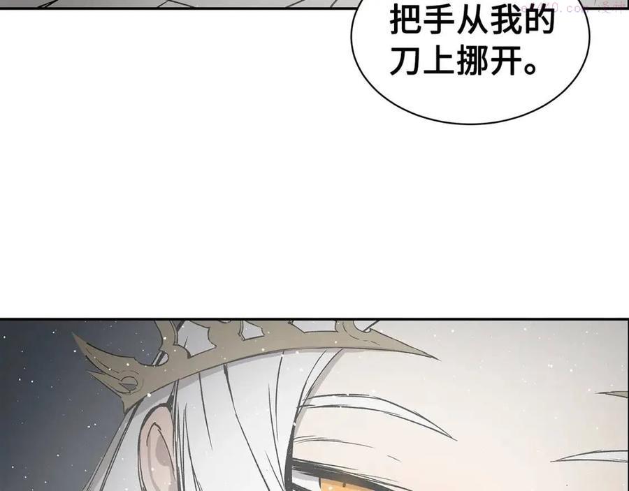 刀鞘的孩子~漫画,第90话 那年真相4图