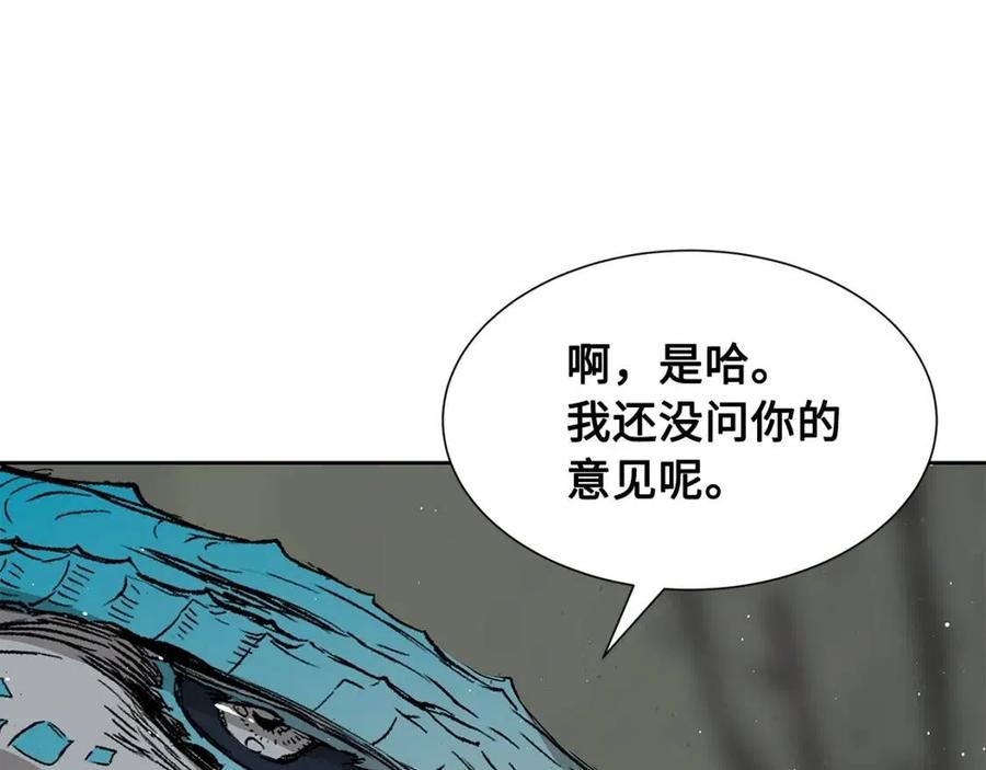 刀鞘的孩子~漫画,第51话 狂妄小子3图