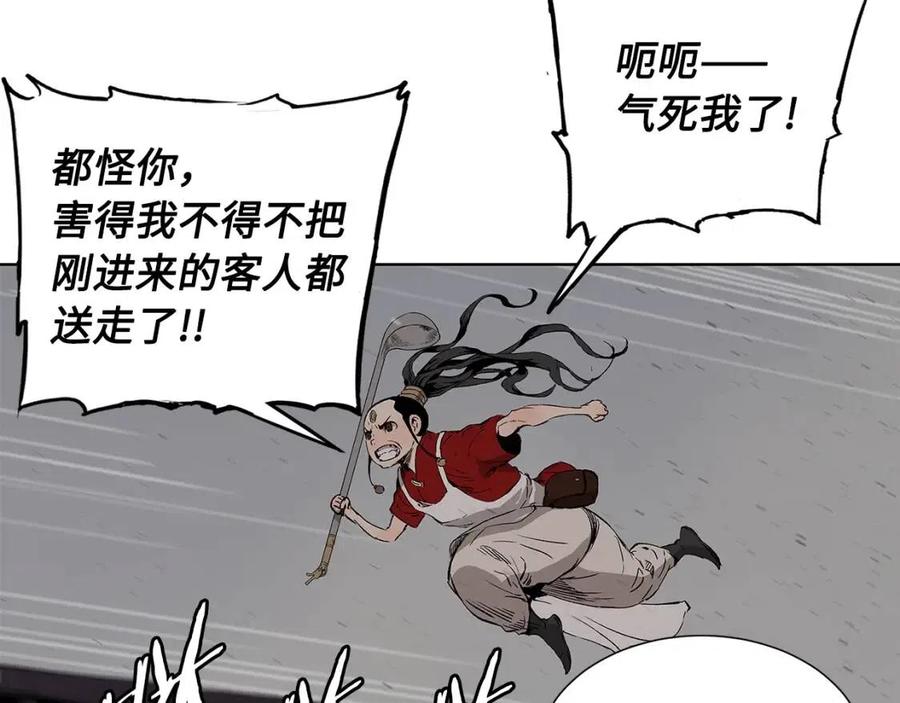 刀鞘的孩子~漫画,第48话 守护者&怪物5图