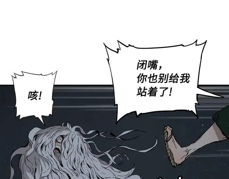 刀鞘的孩子~漫画,第41话 柳陌白2图