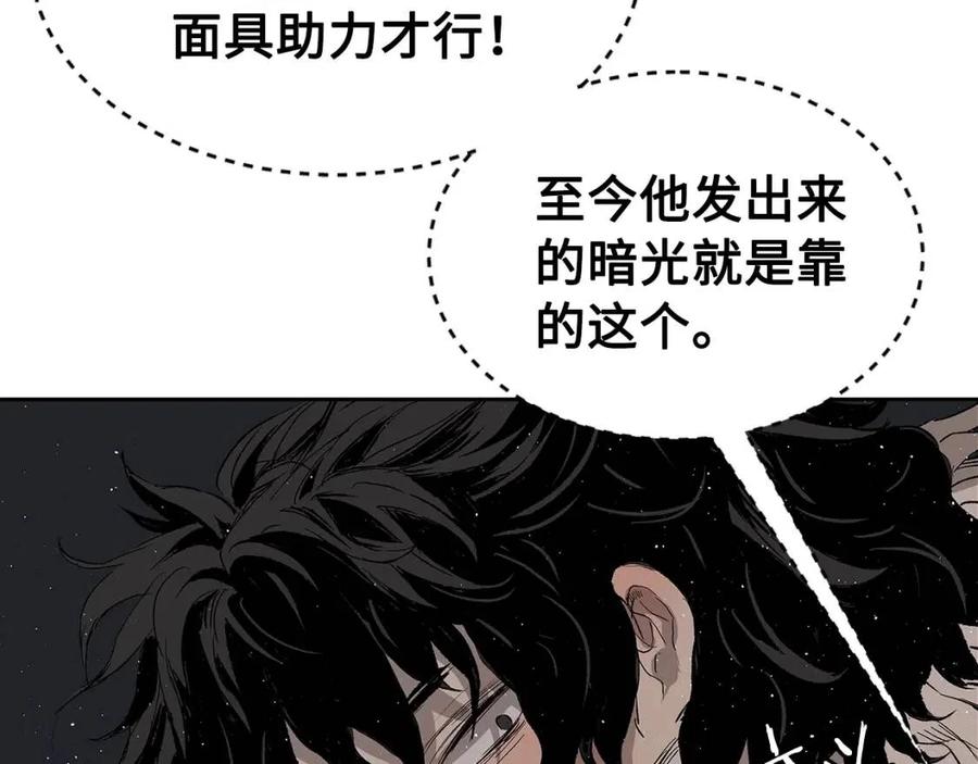 刀鞘的孩子~漫画,第59话 你太嫩了2图