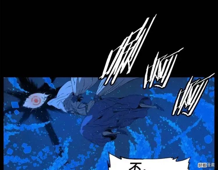 刀鞘的孩子~漫画,第74话3图