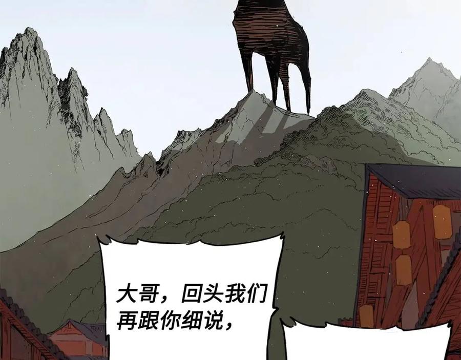 刀鞘的孩子~漫画,第48话 守护者&怪物2图