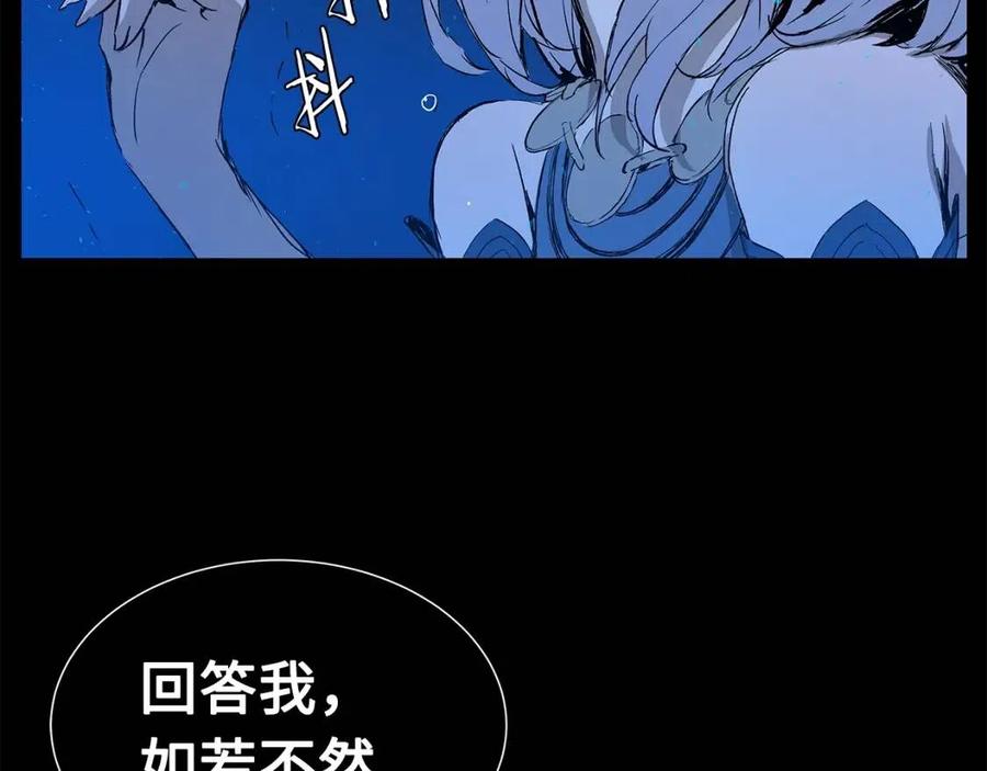 刀鞘的孩子~漫画,第73话 新的躯体5图