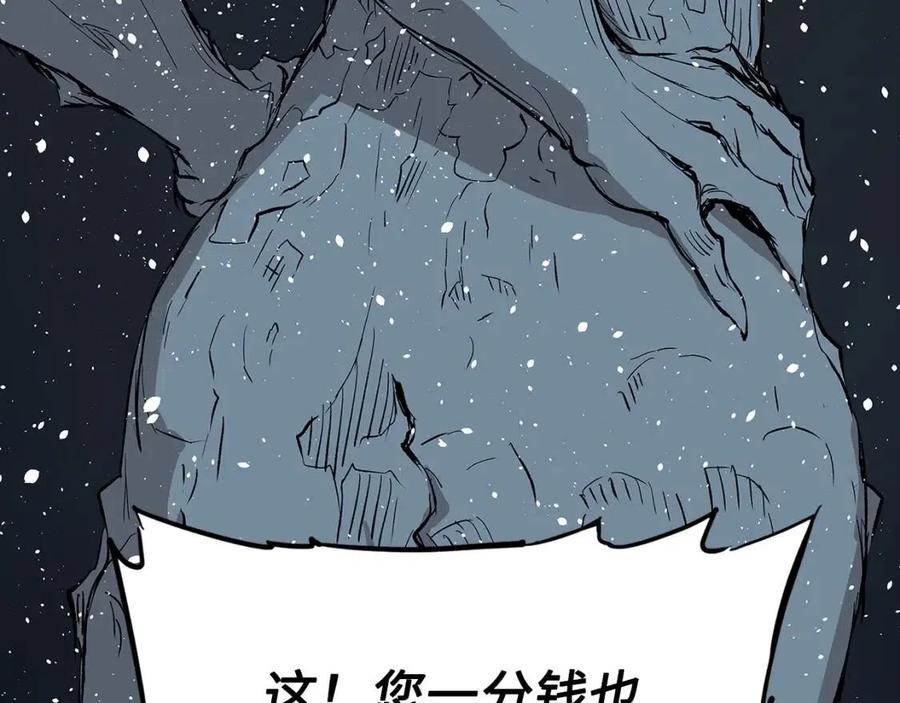 刀鞘的孩子~漫画,第45话 波雪王的答案4图