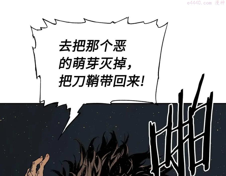 刀鞘的孩子~漫画,第95话 涌入的记忆3图