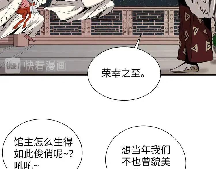 刀鞘的孩子~漫画,第6话 山雨欲来4图