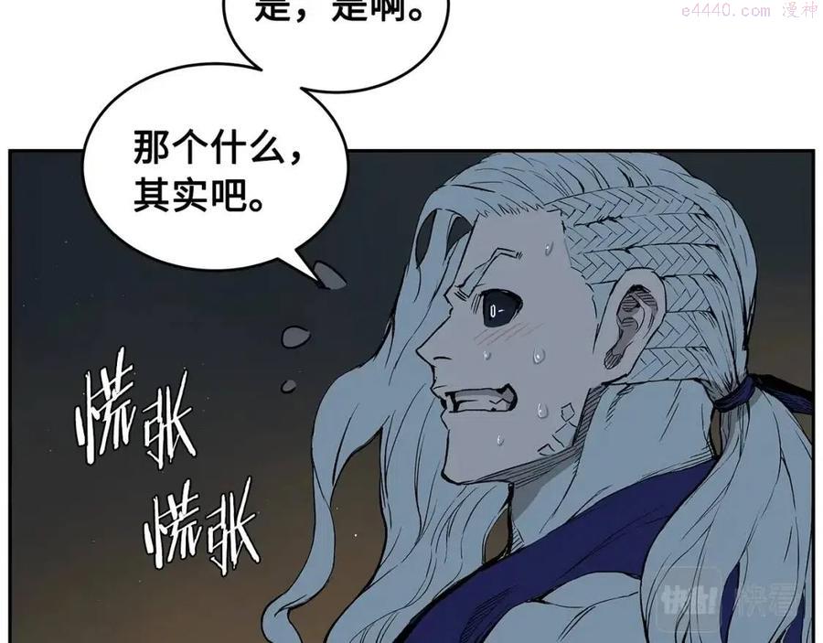 刀鞘的孩子~漫画,第84话 不一样的铁血魔5图