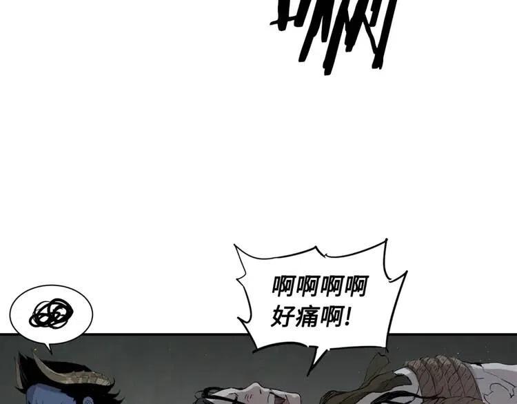 刀鞘的孩子~漫画,第23话 悬殊3图