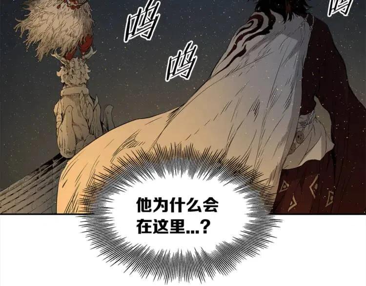 刀鞘的孩子~漫画,第28话3图