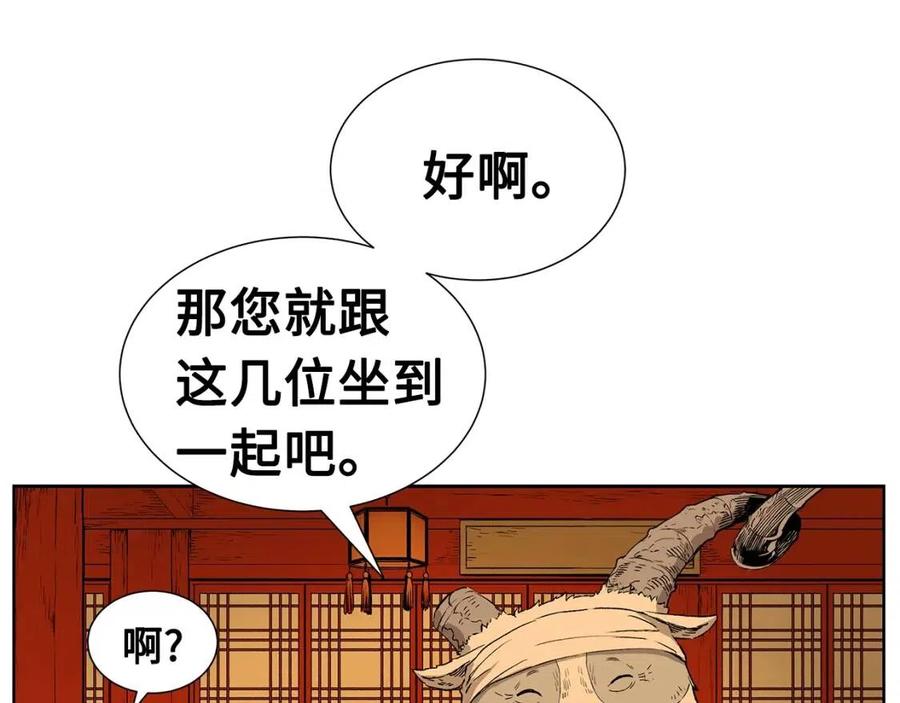 刀鞘的孩子~漫画,第81话 梦的尽头4图