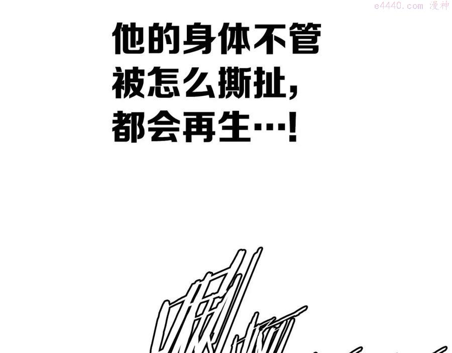 刀鞘的孩子~漫画,第83话 神魂颠倒1图