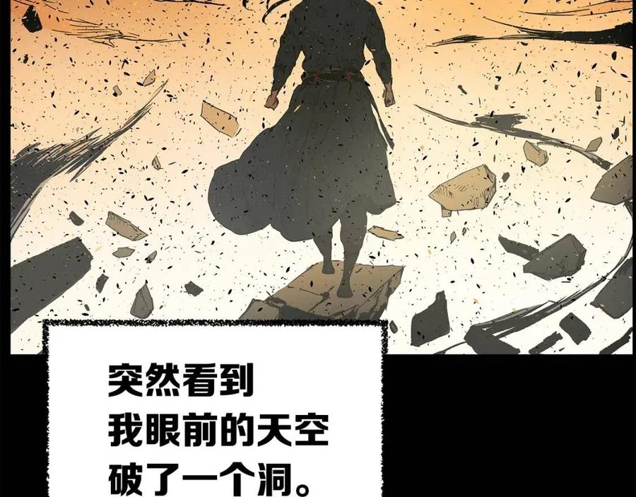 刀鞘的孩子~漫画,第81话 梦的尽头4图