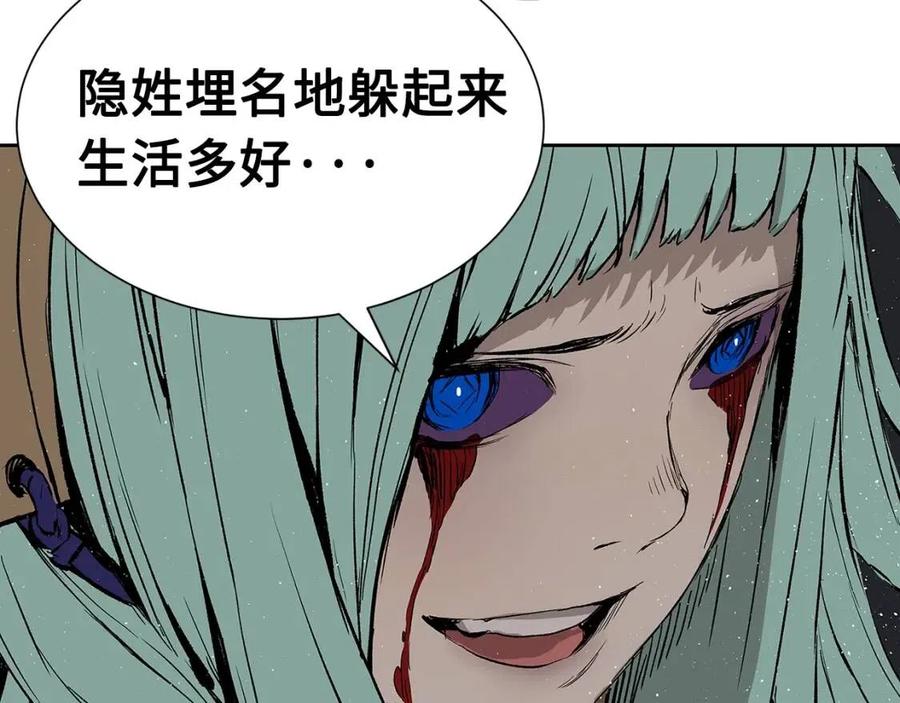 刀鞘的孩子~漫画,第59话 你太嫩了1图