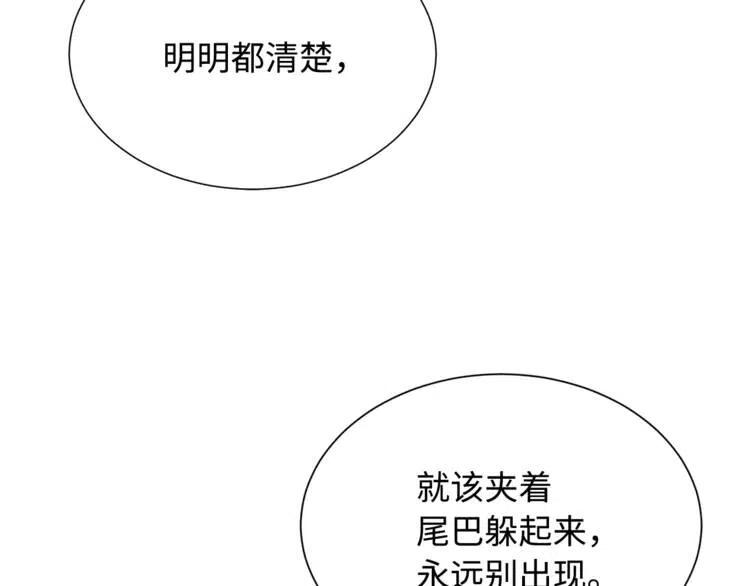 刀鞘的孩子~漫画,第10话 惊变2图