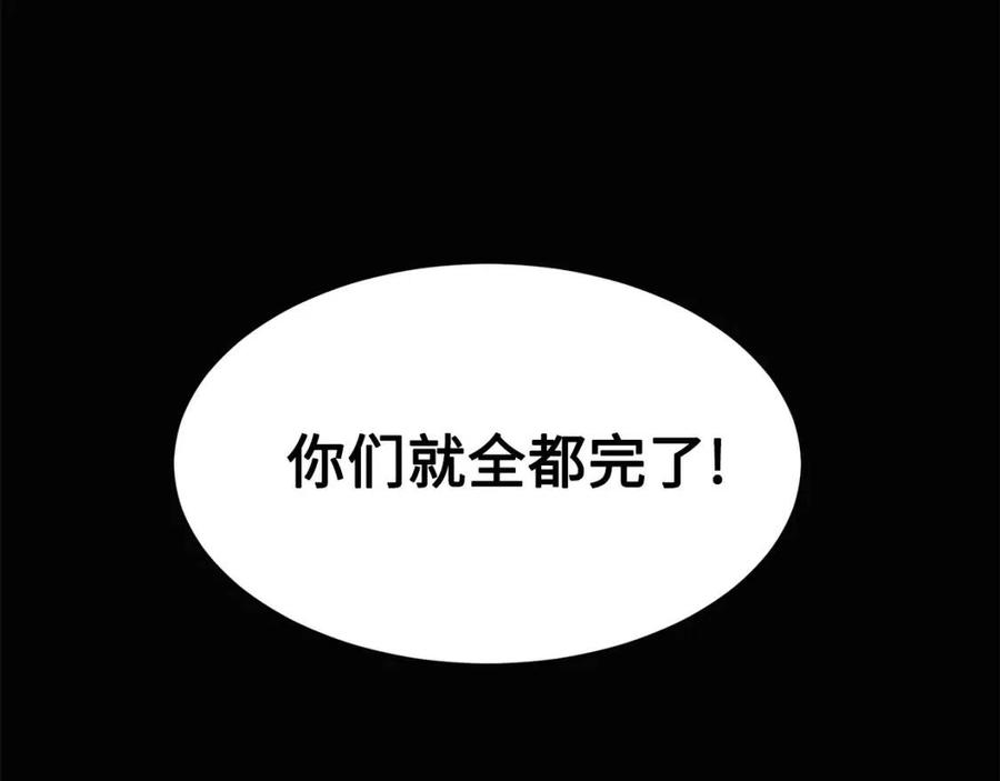 刀鞘的孩子~漫画,第58话 直面恐惧5图