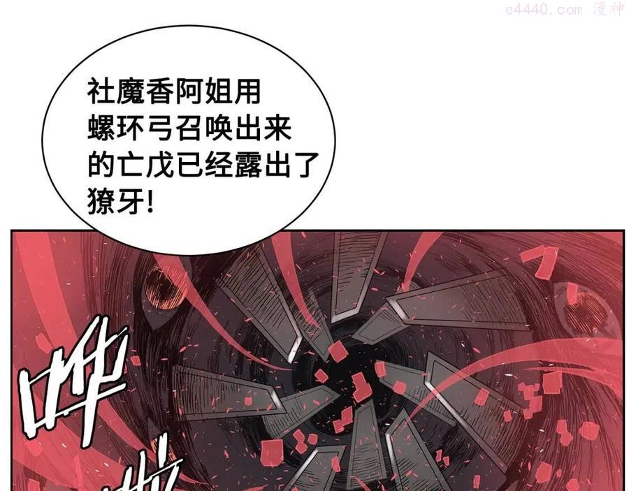 刀鞘的孩子~漫画,第82话 带走谭刃1图