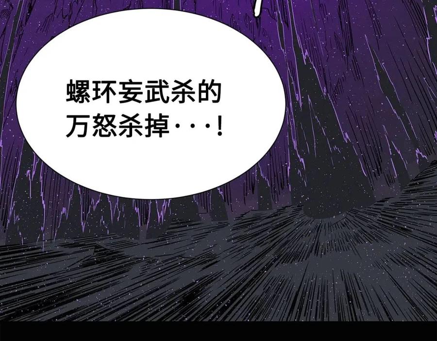 刀鞘的孩子~漫画,第58话 直面恐惧4图