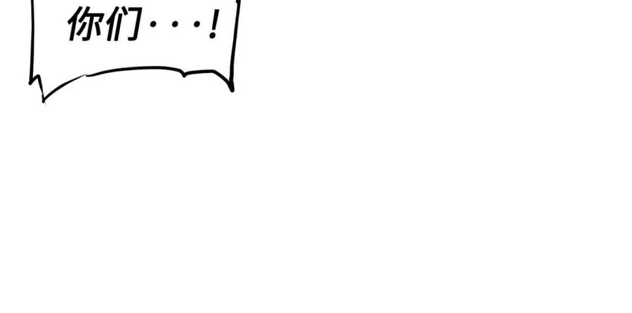 刀鞘的孩子~漫画,第47话 一起逃跑吧3图