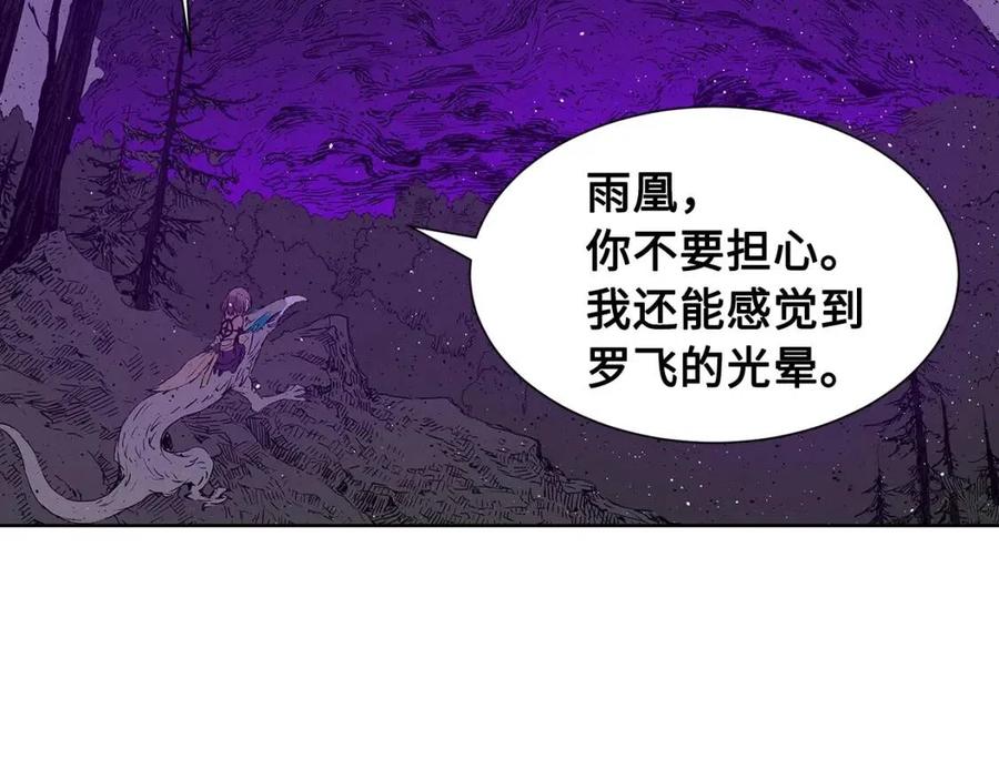 刀鞘的孩子~漫画,第57话 伤我亦救我3图