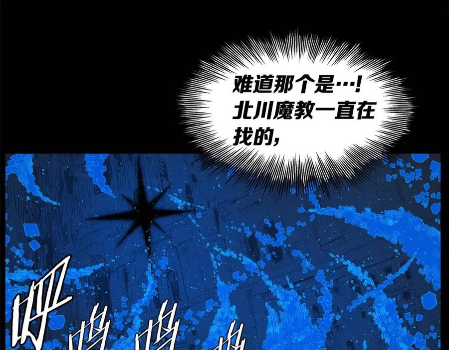 刀鞘的孩子~漫画,第74话 宿命之子2图