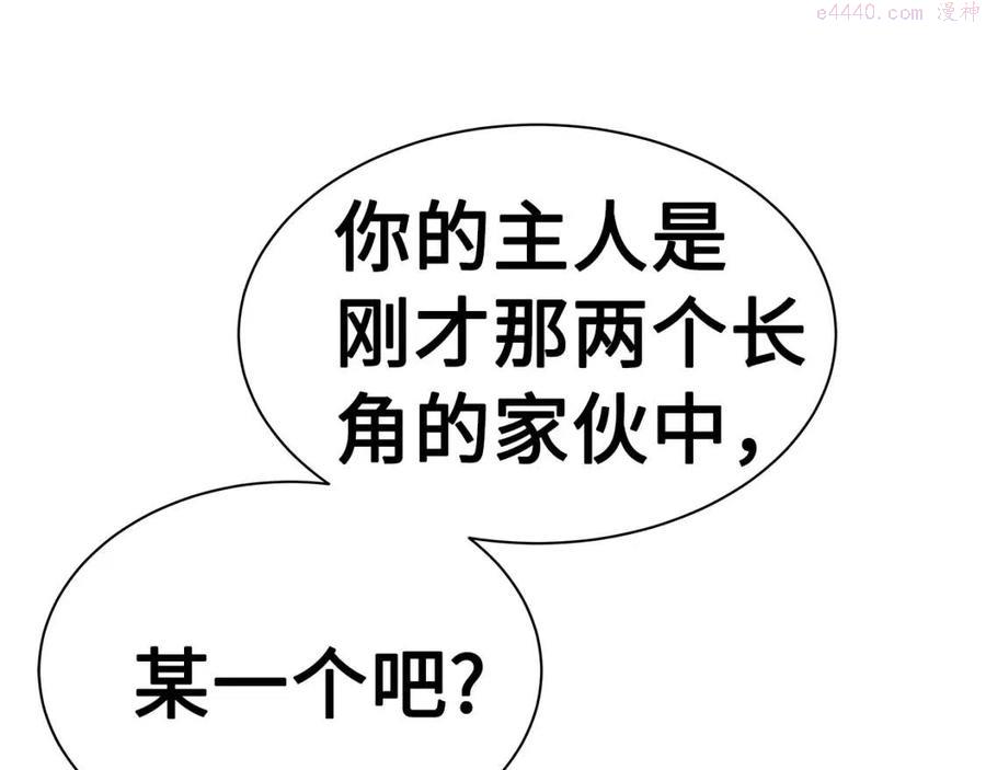 刀鞘的孩子~漫画,第87话 诅咒的结晶1图