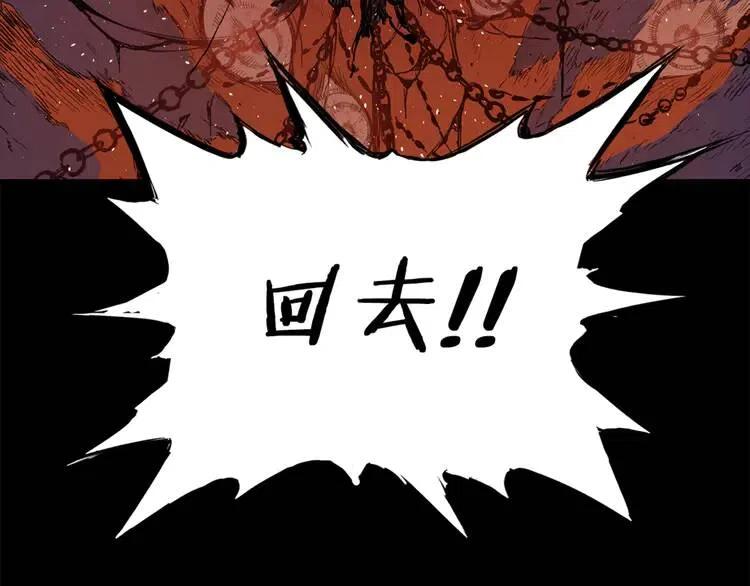 刀鞘的孩子~漫画,第14话 枷锁2图