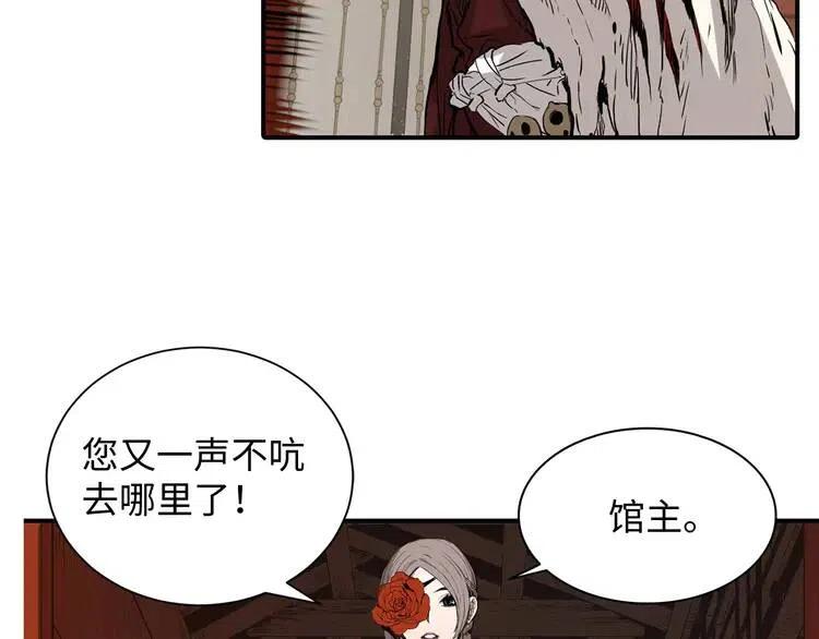 刀鞘的孩子~漫画,第6话 山雨欲来3图