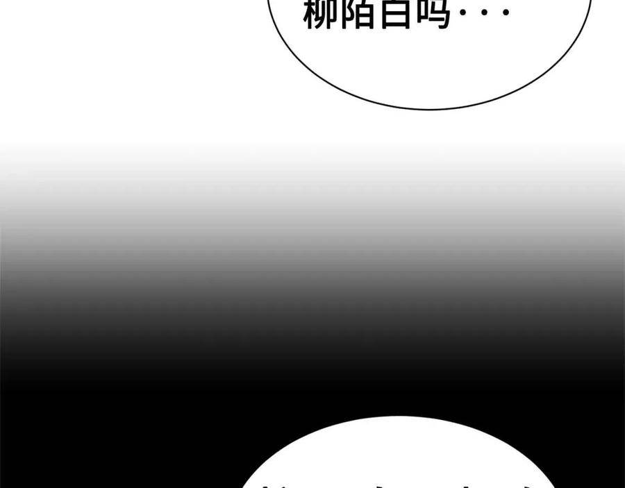 刀鞘的孩子~漫画,第67话 魔功的种子5图