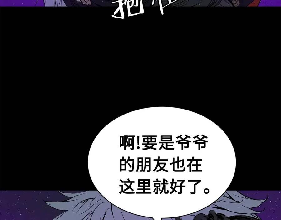 刀鞘的孩子~漫画,第65话 让一切恢复4图