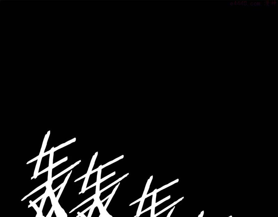 刀鞘的孩子~漫画,第91话 哭泣的神兽1图