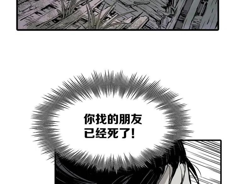 刀鞘的孩子~漫画,第7话 厮杀4图