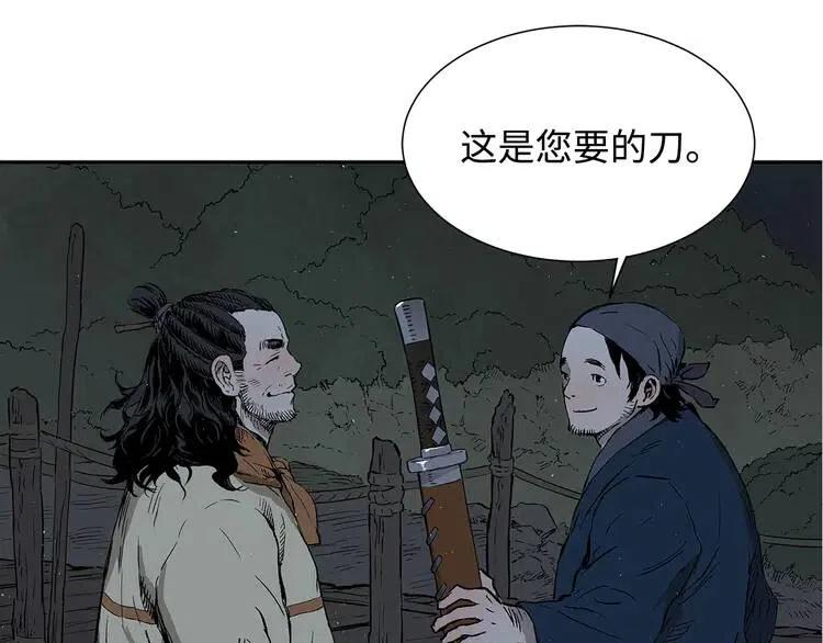 刀鞘的孩子~漫画,第41话 柳陌白5图